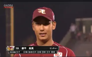 藤平尚真 哔哩哔哩 Bilibili 藤平尚真 哔哩哔哩 Bilibili