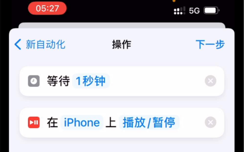 iPhone边玩游戏边听歌已解决