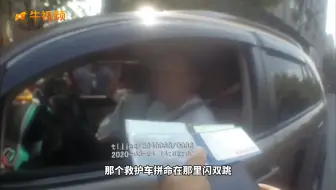 任由救护车鸣笛，SUV堵路口20秒不动，罚！