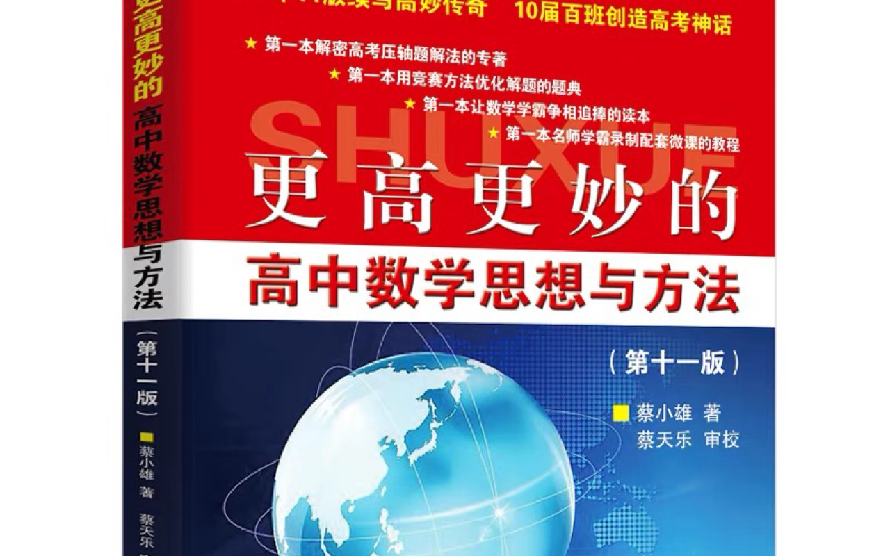 [图][更高更妙的高中数学006]数形结合是把“双刃剑”！注意避开出题人的陷阱！竟然还涉及到Lambert W函数？