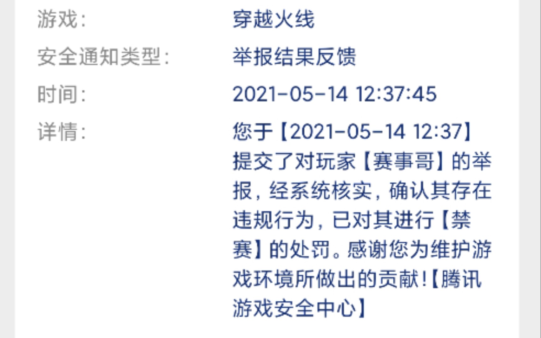 穿越火线:你的信用分够吗?腾讯游戏信用分提升小技巧get√哔哩哔哩bilibili