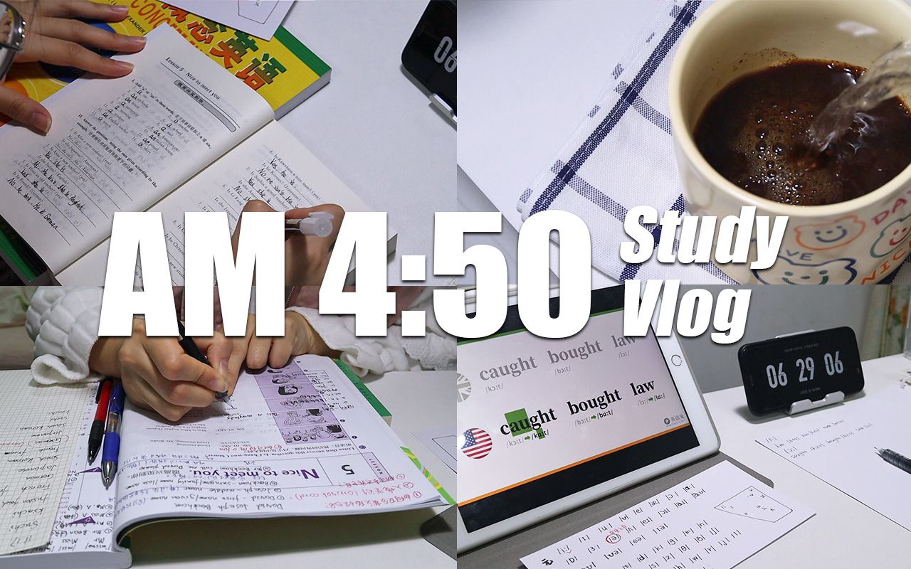 4:50早起学英语|新手小白0基础学英语|如何有效背单词?【发音|拼写|词性|含义|造句】5步轻松背单词哔哩哔哩bilibili