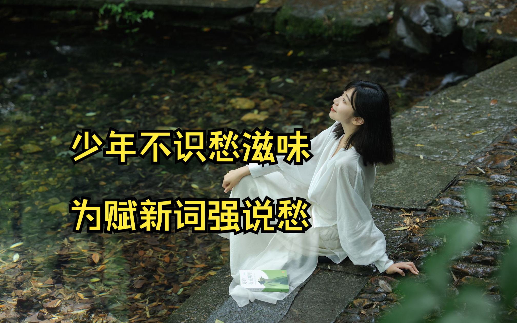 “我们无法预知某个瞬间的价值，直到它成为回忆。”-都靓Amber-都靓Amber-哔哩哔哩视频