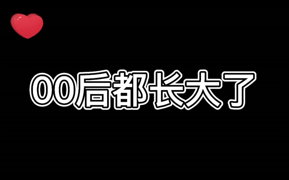 現在的00後都這麼逆天嗎?