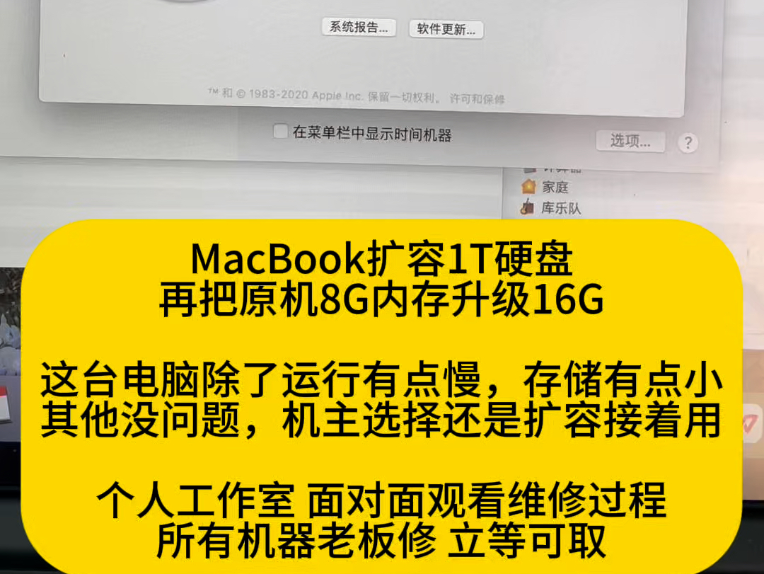 大连苹果笔记本电脑扩容 本地实体店天工苹果维修哔哩哔哩bilibili