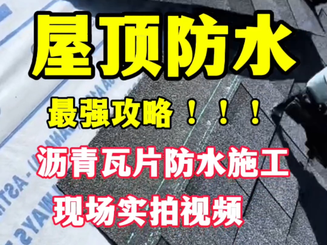 长春防水.屋顶防水.楼顶防水漏雨漏水维修( 一三一 零四四九 一五四四 )阳台窗户防水.外窗台窗口防水.彩钢房阳光房防水.楼顶防水.阁楼露台防水.长春防水...