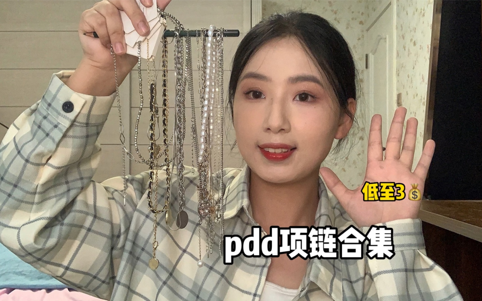 低至3?pdd项链合集 绝美好搭 - 哔哩哔哩