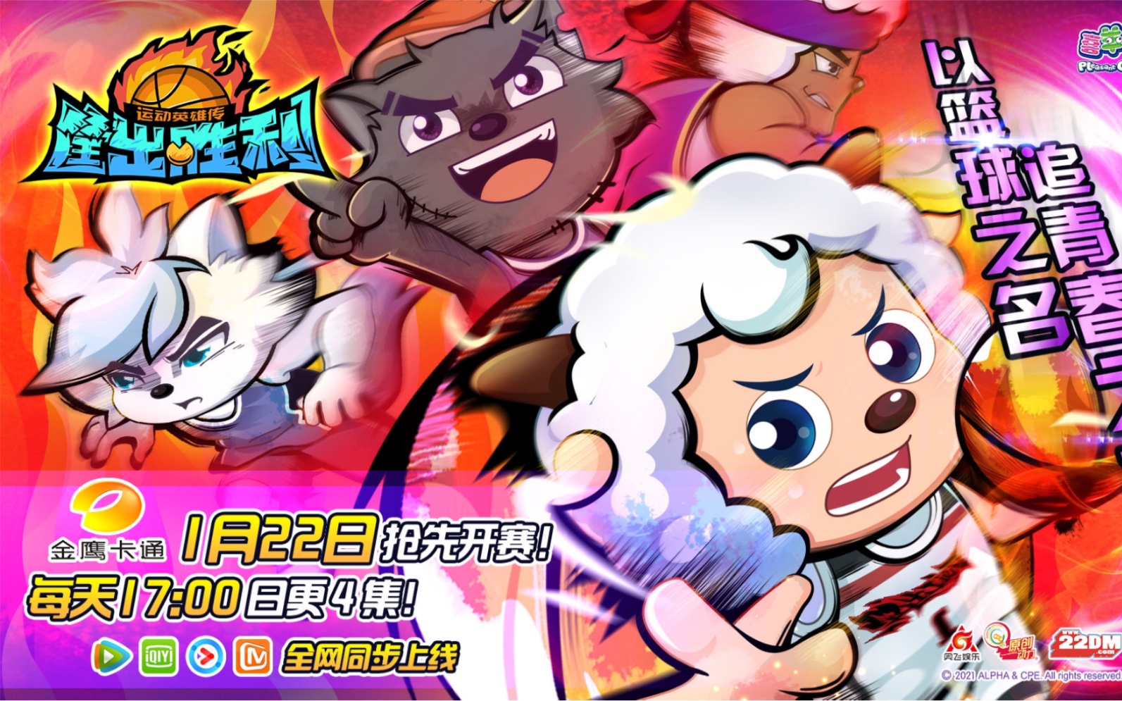 25倍速的方式来打开《筐出胜利》主题曲mv,瞬间燃爆!