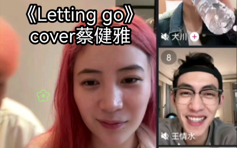 【章鱼妹】《Letting go》这声音好好听哔哩哔哩bilibili