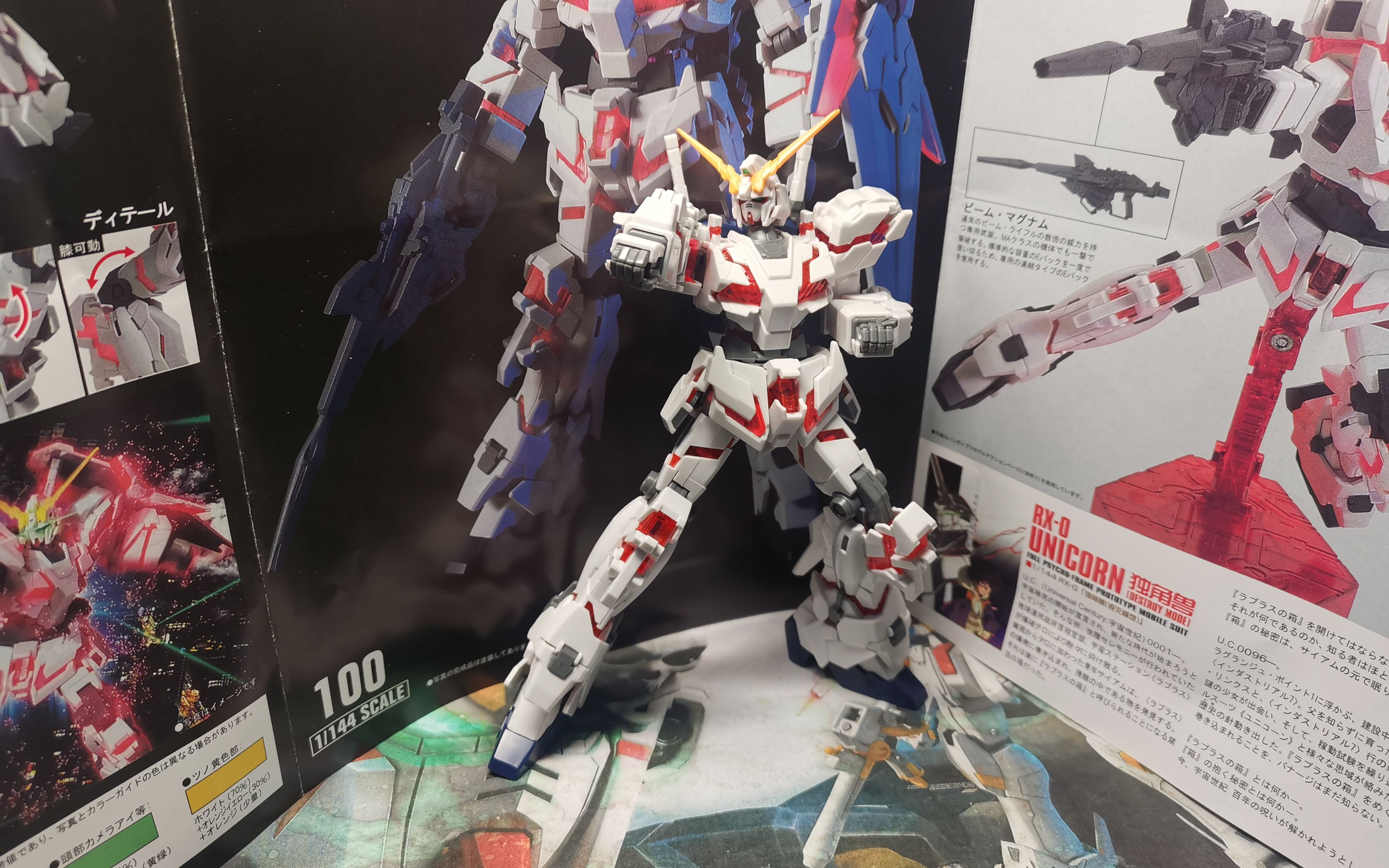 大班hg 独角兽 rx-0(毁灭模式)腿部裆部组合no.100!