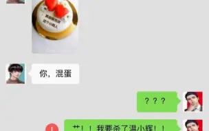 蛋糕写了什么？让程秀拉黑了邵群！！！