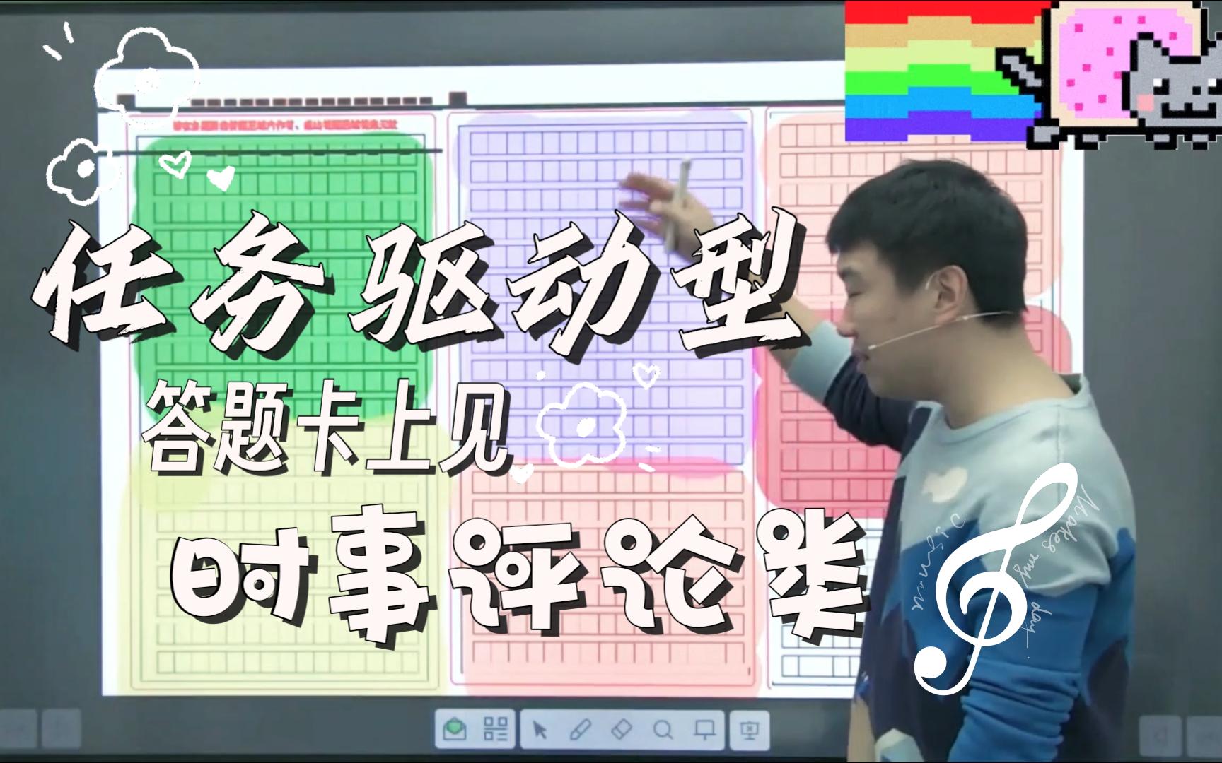 【夫子野】课堂:3任务驱动型作文和时事评论类作文具体写法案例哔哩哔哩bilibili