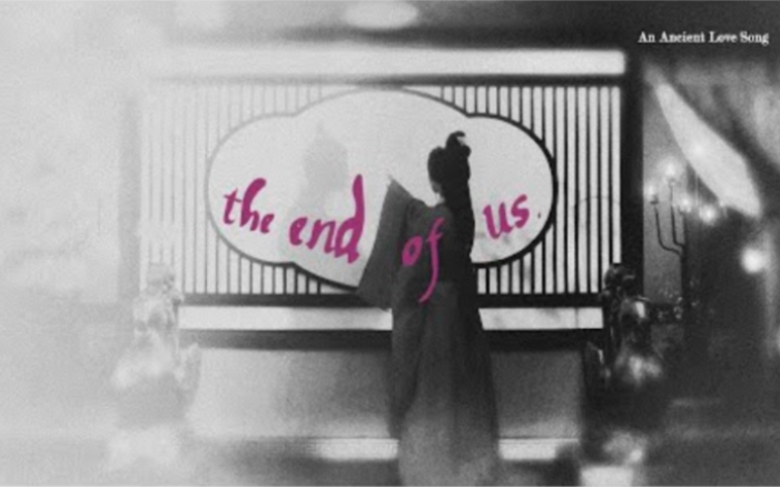 [图]油管博主剪辑《古相思曲》：the end of us