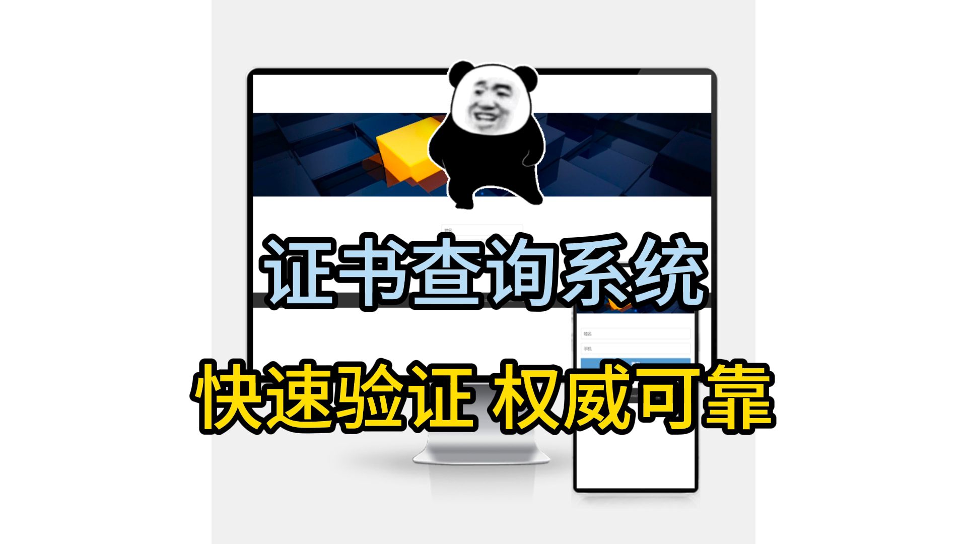 【网站搭建】教你搭建证书查询系统 快速验证!哔哩哔哩bilibili