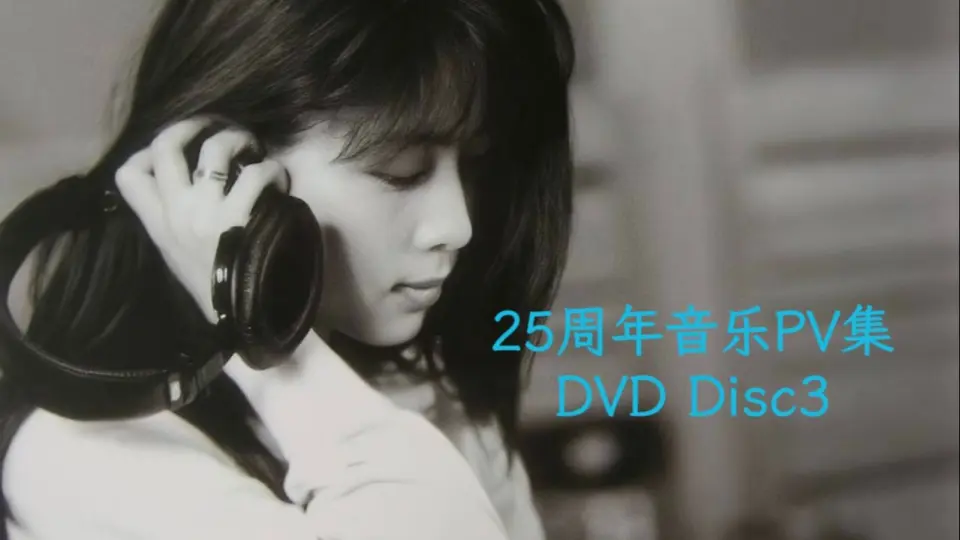 高清原盘画质ZARD坂井泉水25周年音乐录影PV集DVD Disc1_哔哩哔哩_bilibili