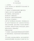 [图]大学复习资料(1012)(完整版)【考研】民俗学概论(笔记)—钟敬文笔记核心重点知识点总结