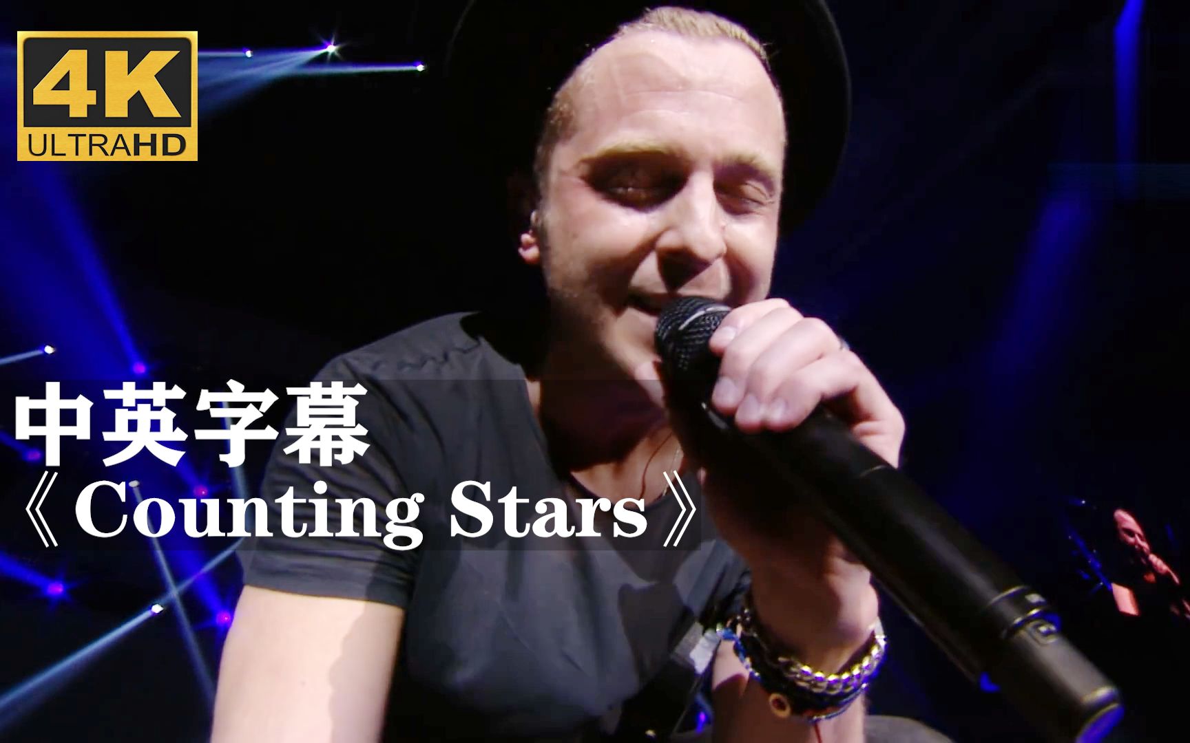 [图]共和时代《Counting Stars》燃爆全场！！！OneRepublic