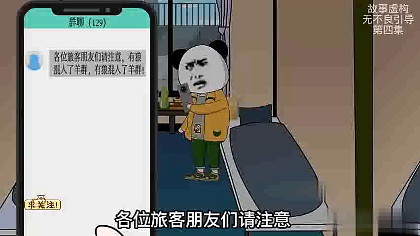 沙雕动画的视频