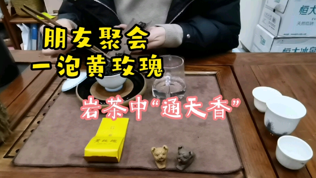 [图]95后喝茶人日常|黄玫瑰-岩茶中的通天香