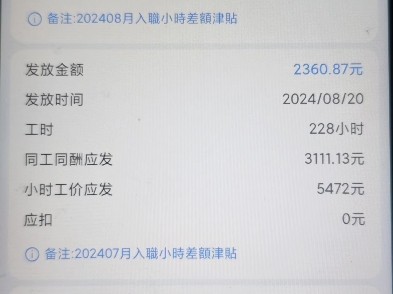 成都康康电子厂工资!哔哩哔哩bilibili