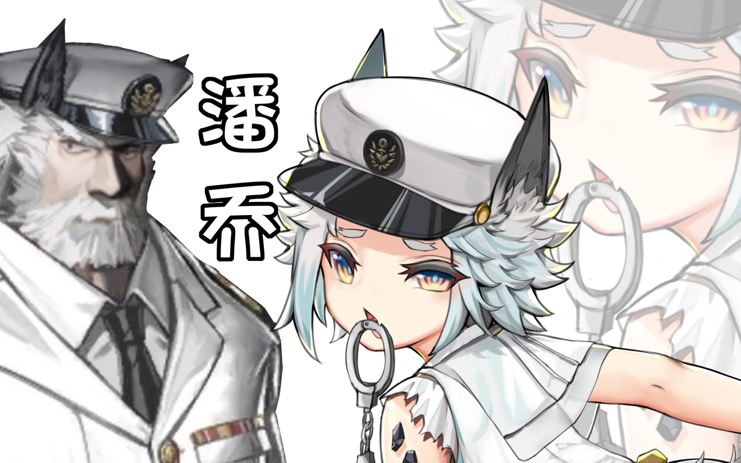 羽毛笔的美少女爸爸潘乔(龙舌兰:"这是我爸!")