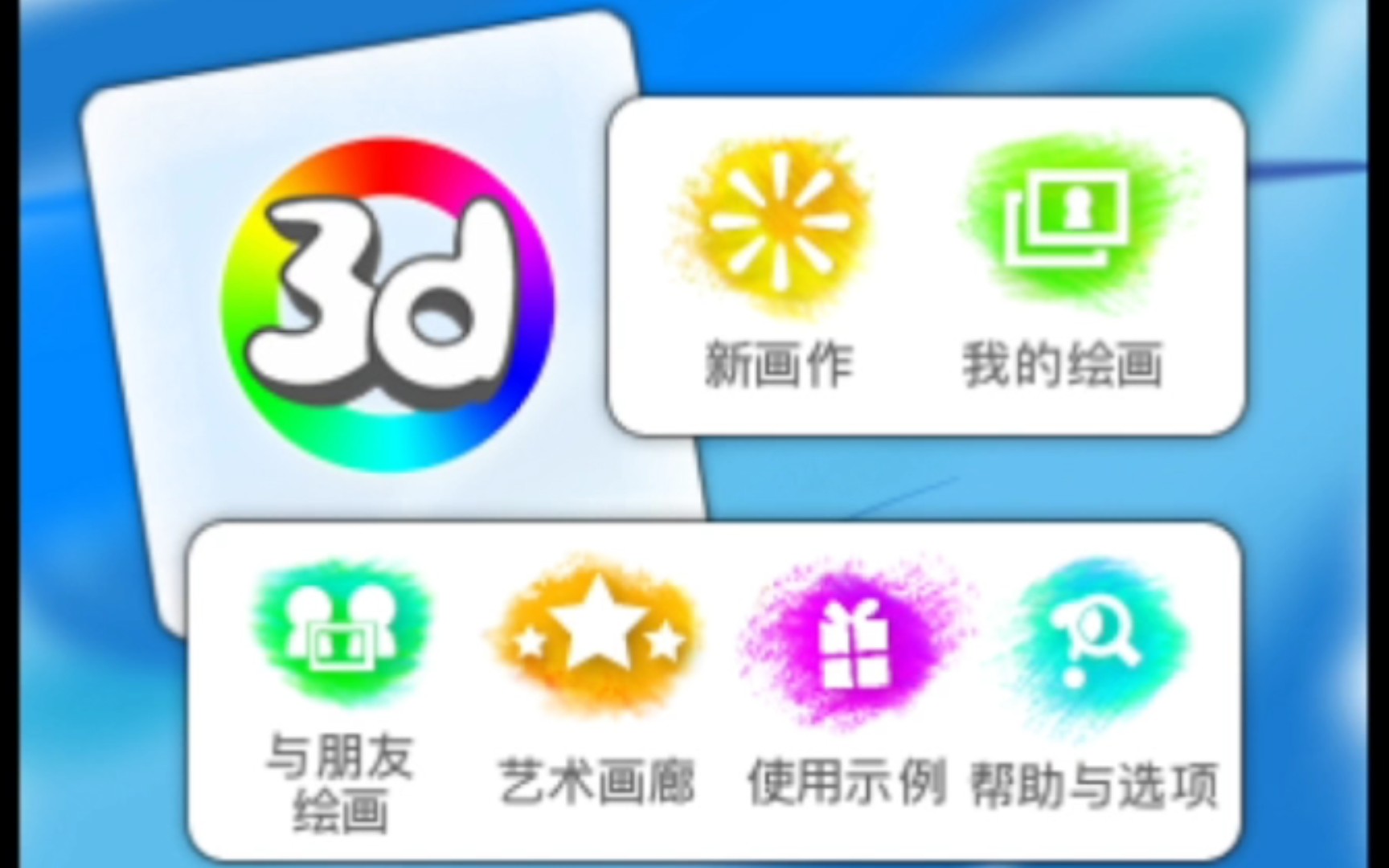 3DS软件《COLOR 3D》汉化版单机游戏热门视频