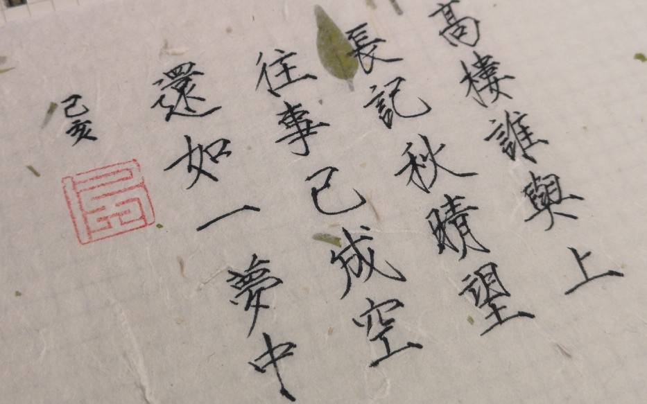往事成空 B站