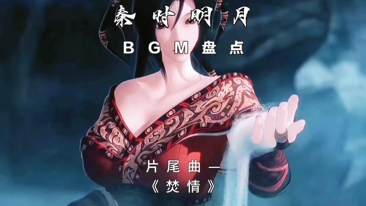 "赢了什么算拥有"—《焚情》