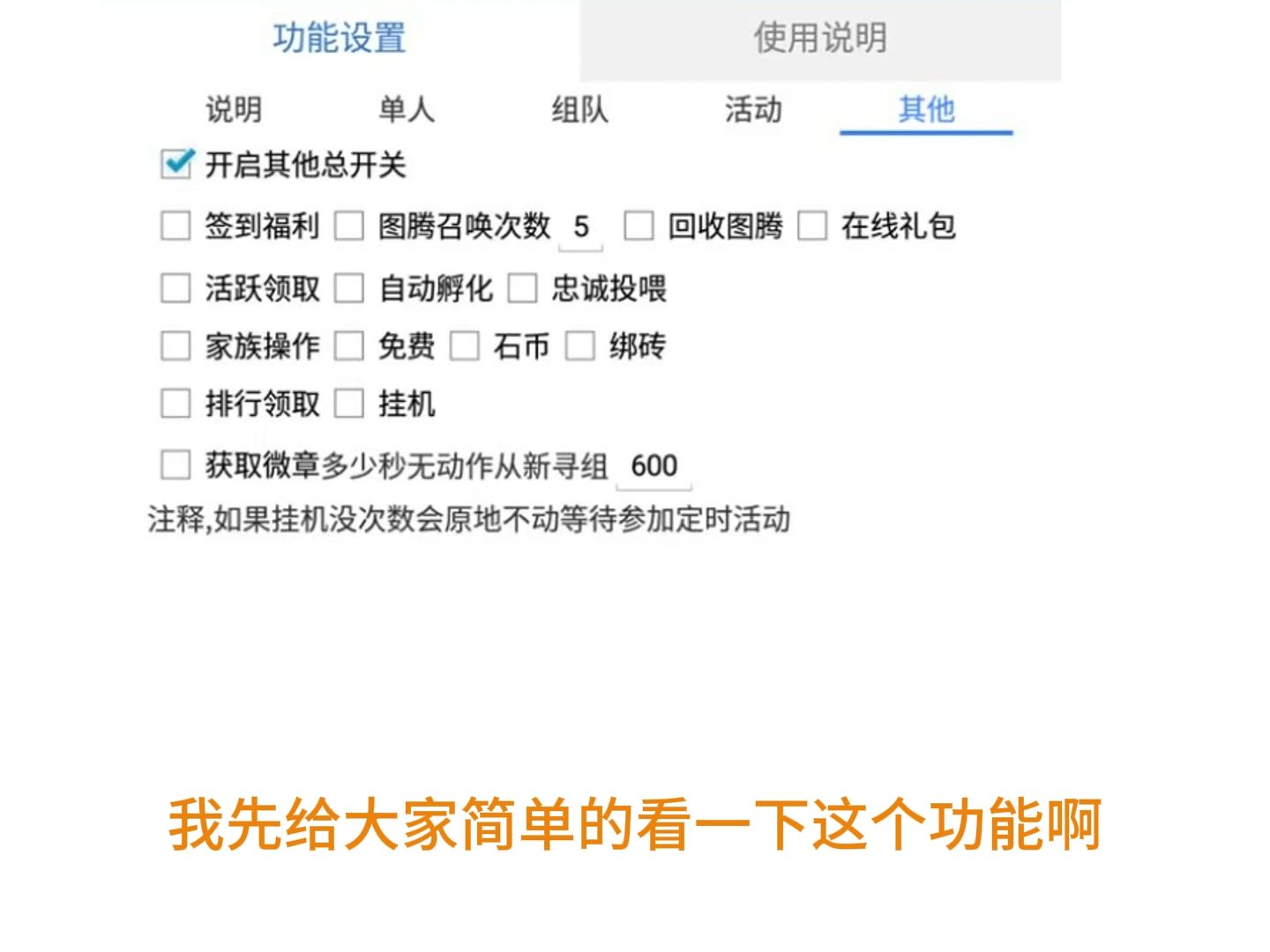 時代遊戲搬磚打金掛機項目,實測單窗口一天30-50【掛機j本 使用教程】