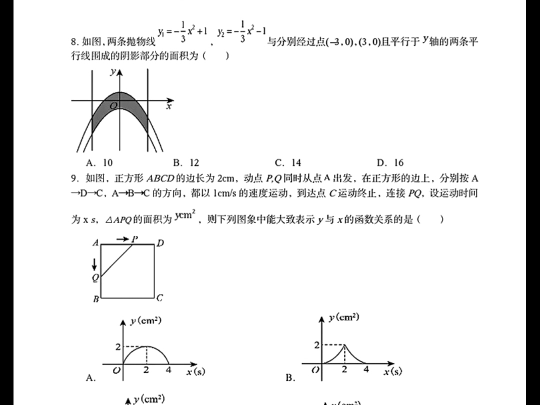 九年级上册数学月考一试卷.哔哩哔哩bilibili