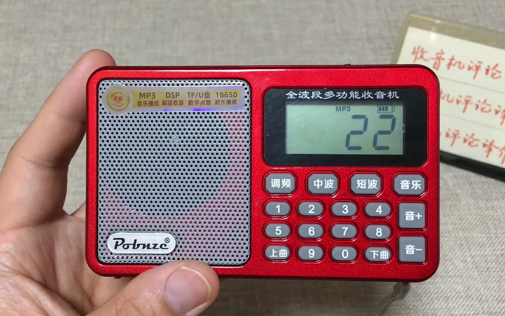 破冰者kk-276收音机功能详解,断点续播功能很完善