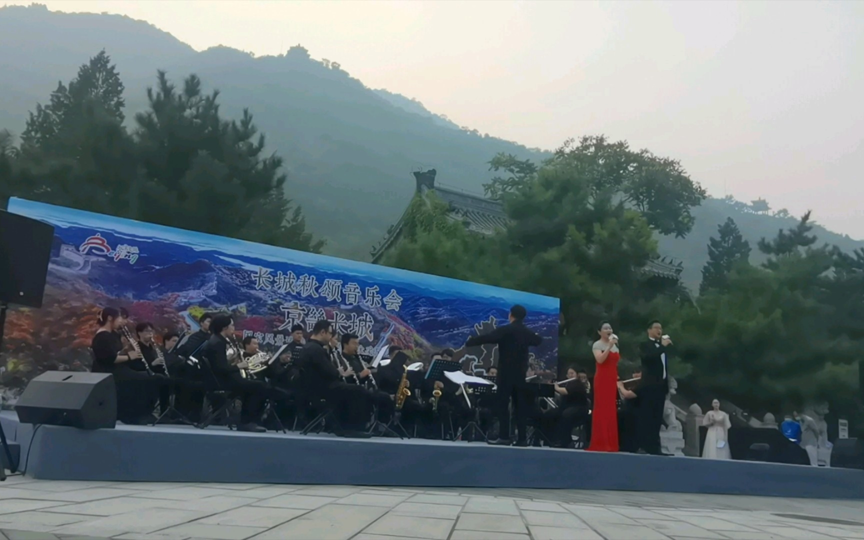 [图]长城秋颂音乐会