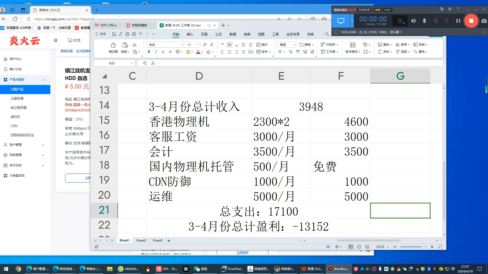 我的idc站点一个月竟然亏损1.3W!!啊啊啊哔哩哔哩bilibili