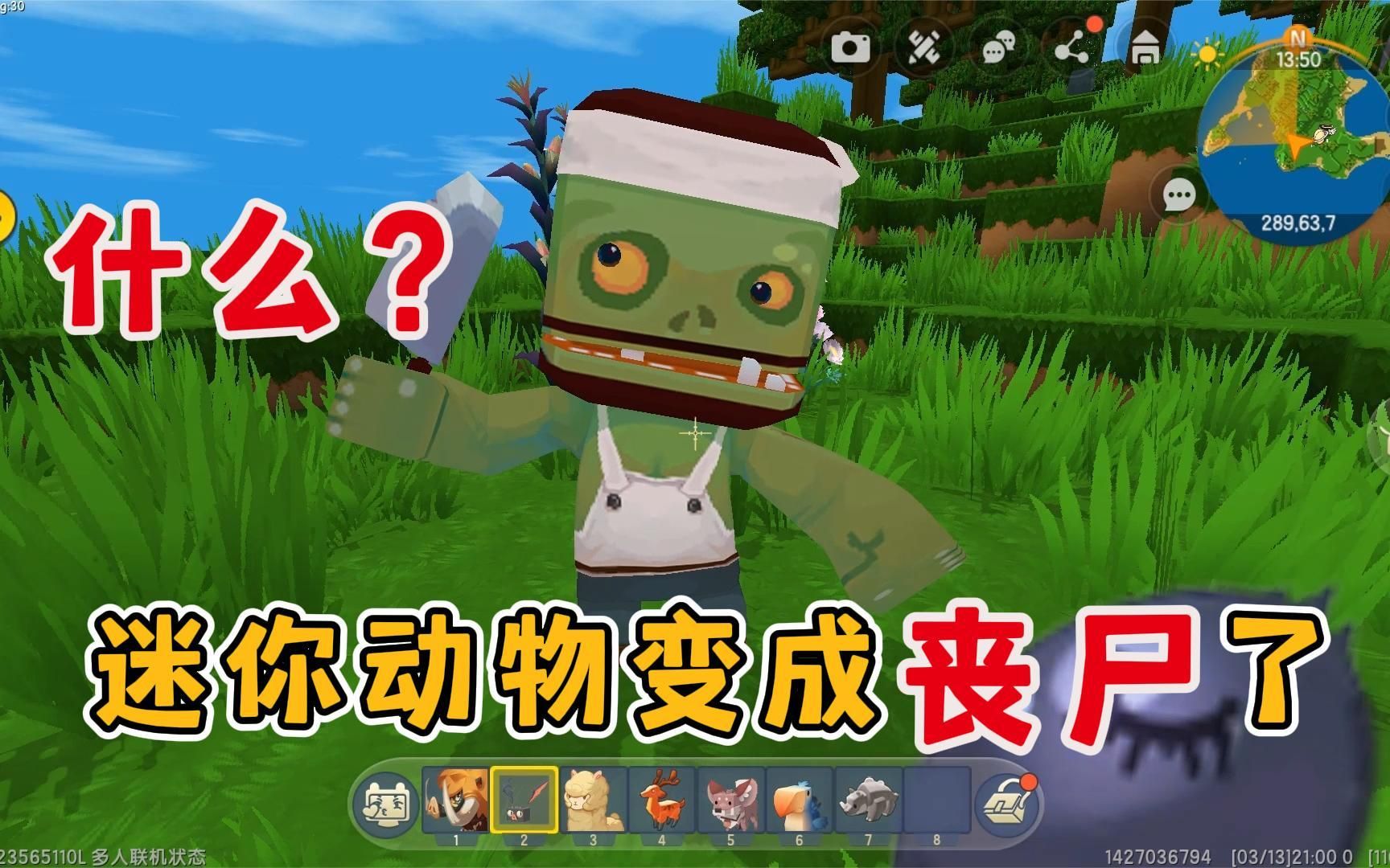 迷你世界:迷你世界生物居然都变成丧尸啦!这到底是什么情况!