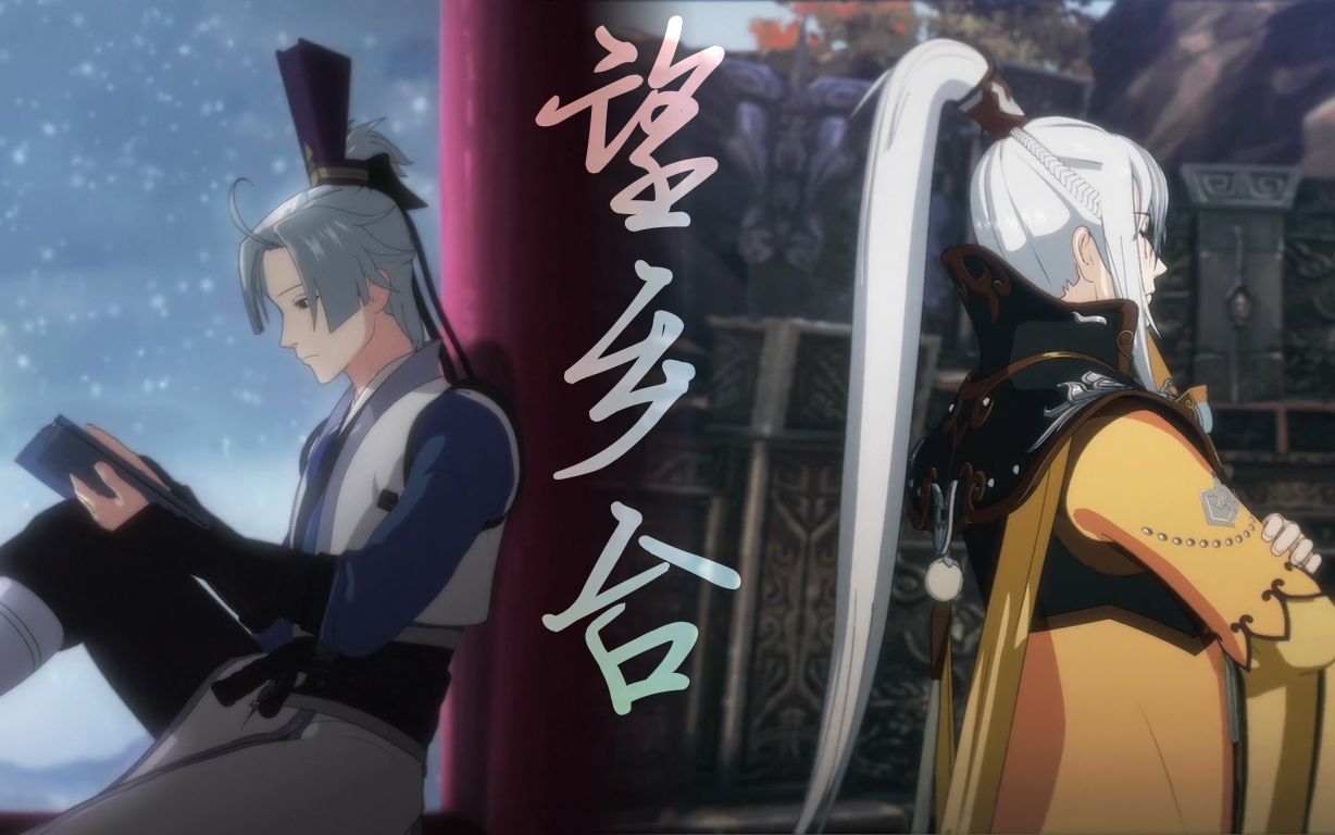 【侠肝义胆沈剑心】望乡台【沈剑心x叶英】【心花怒放cp了解一下?】