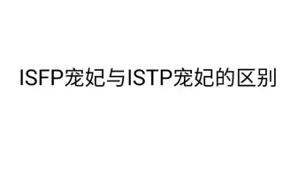 Istp 搜索结果 哔哩哔哩 Bilibili