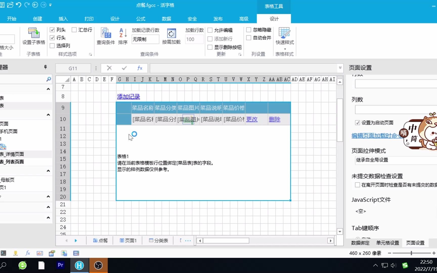 活字格低代码开发,实战点餐小程序,制作点餐菜品滚动图文列表2哔哩哔哩bilibili