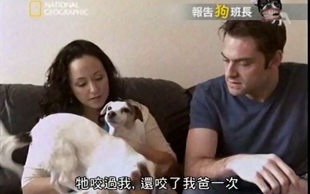 [图]【Dog Whisper】狗语者，狗狗不让我碰女友