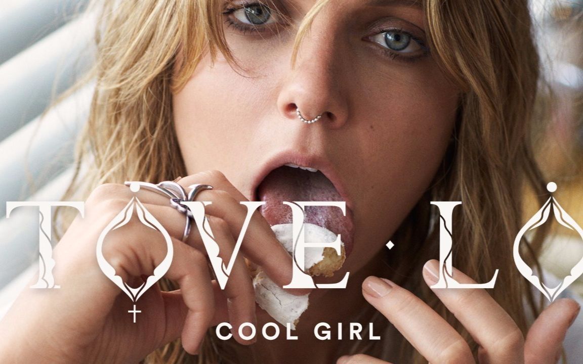 [图]【字幕版】Tove Lo - Cool Girl @柚子木字幕组