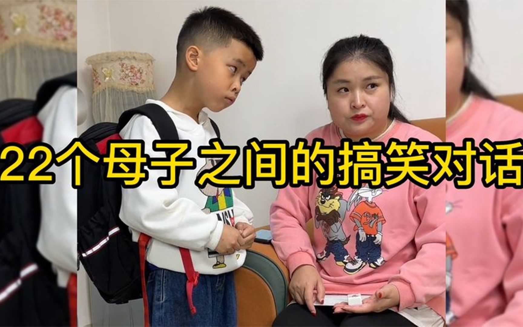 22个母子之间的搞笑对话:说起话都是小人精!哔哩哔哩bilibili