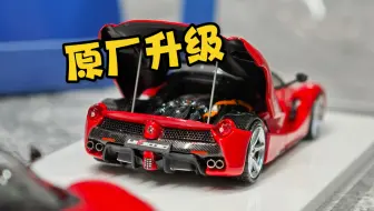 改良后的拉法确实不一样！