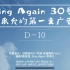 Sing Again 30号_【李承允】的第一支广告【中字】&【原版】