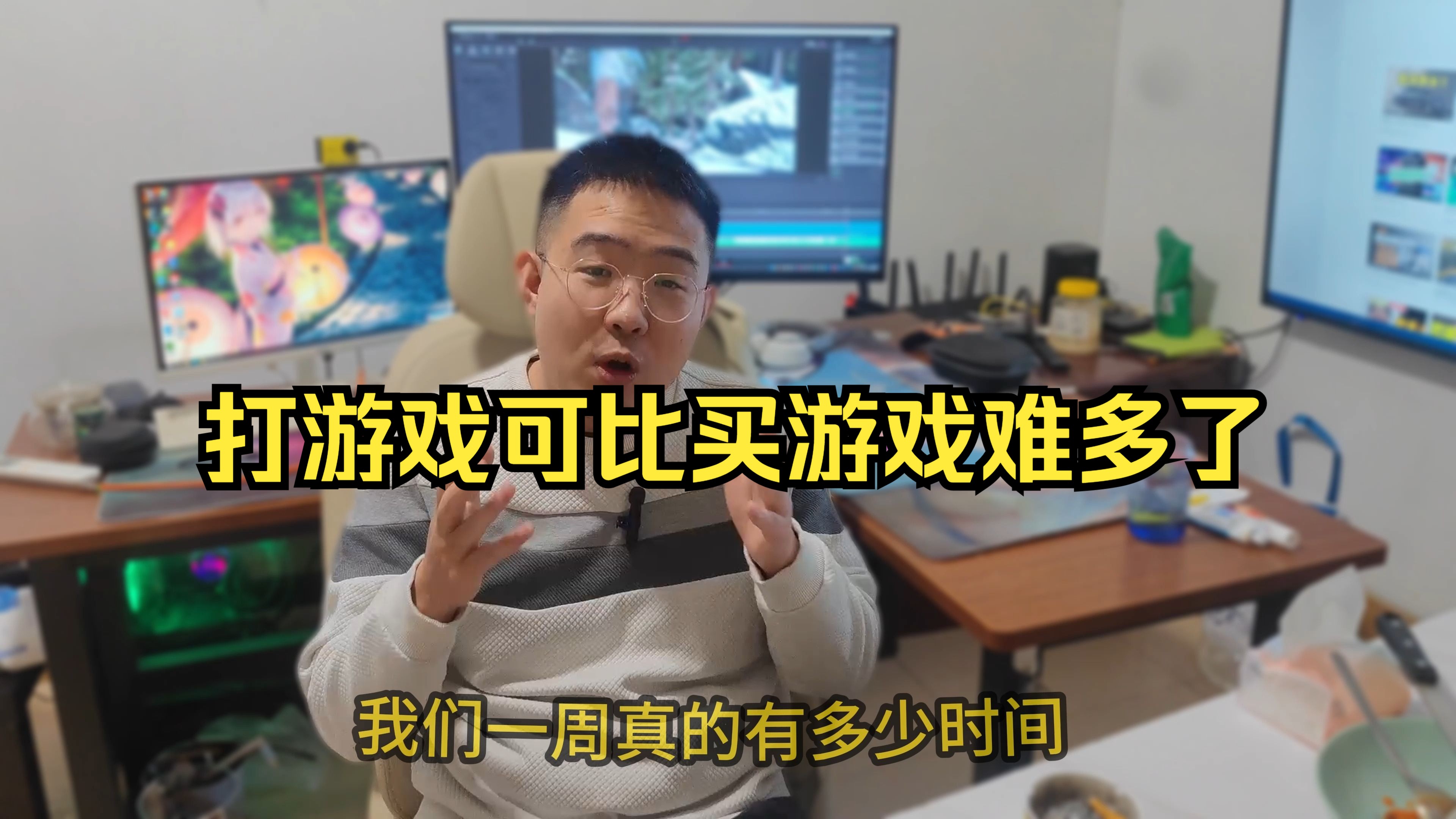 一周有多少时间能打游戏?哔哩哔哩bilibili