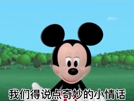 黄子弘凡#黄子弘凡表情包#米奇妙妙屋