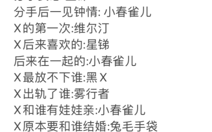 [图]《X的炸裂情史》