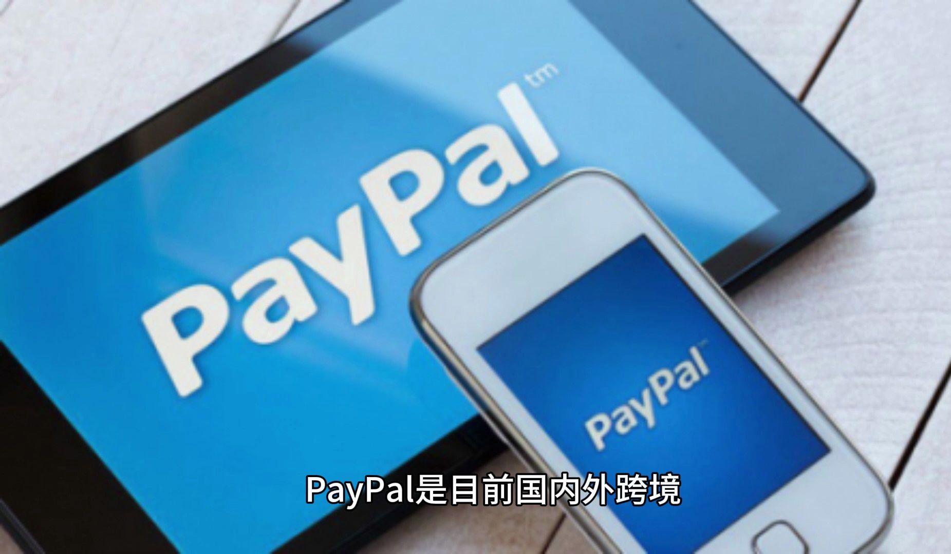 为什么现在PayPal提现变得复杂了?哔哩哔哩bilibili