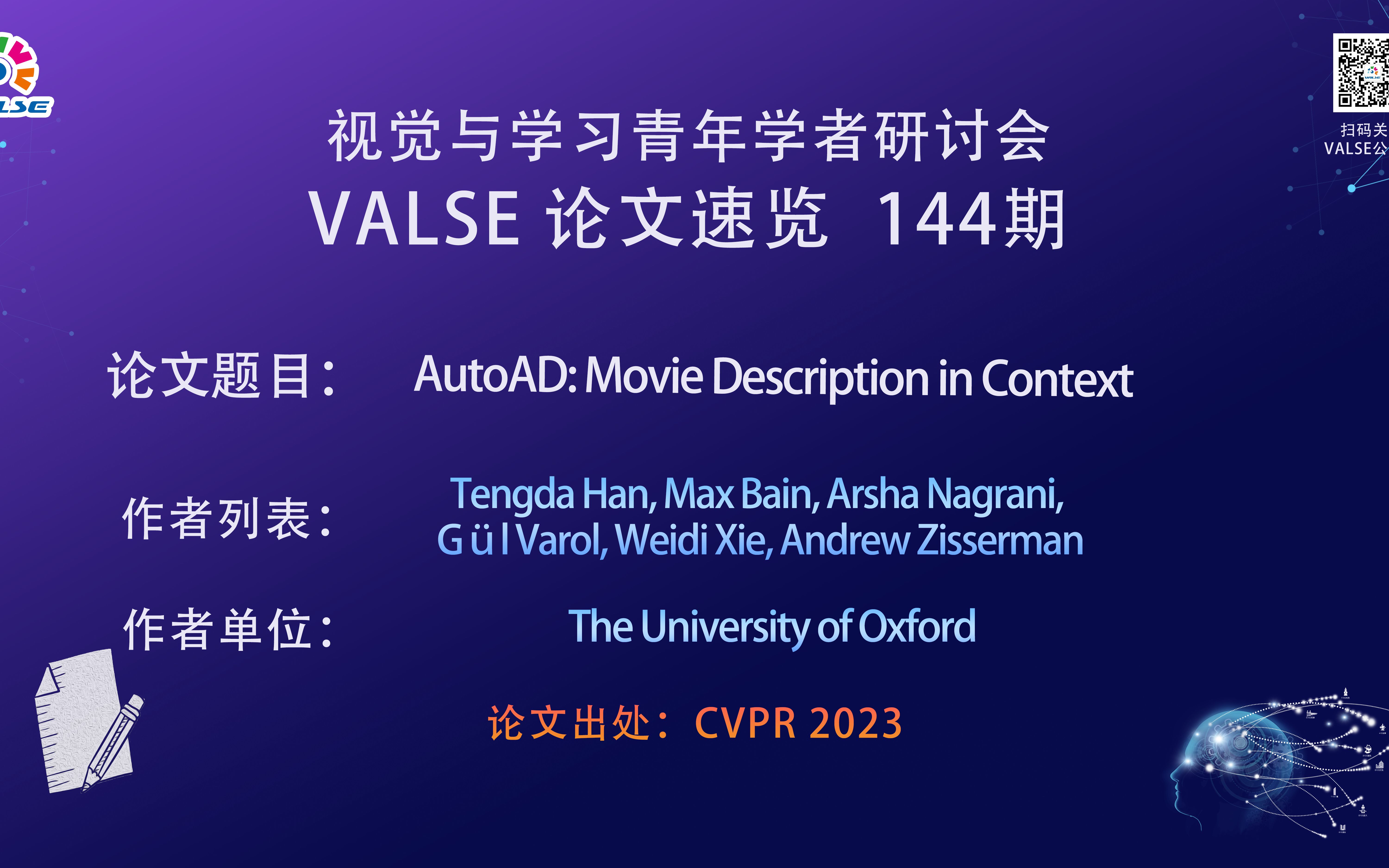 【VALSE论文速览144期】AutoAD: Movie Description in Context哔哩哔哩bilibili