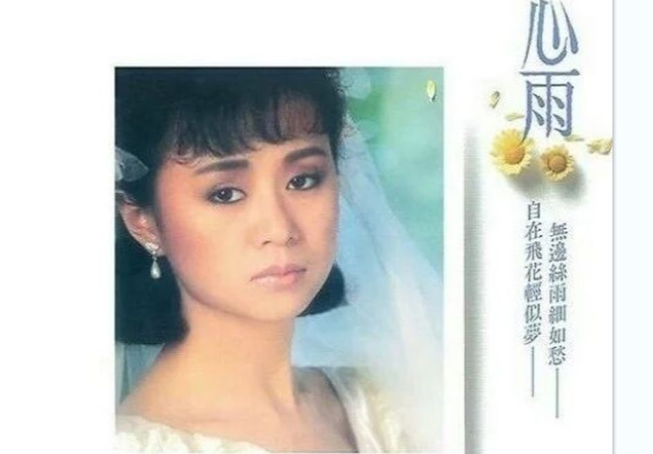 [图]李碧华 心雨 等专辑 1987-1989