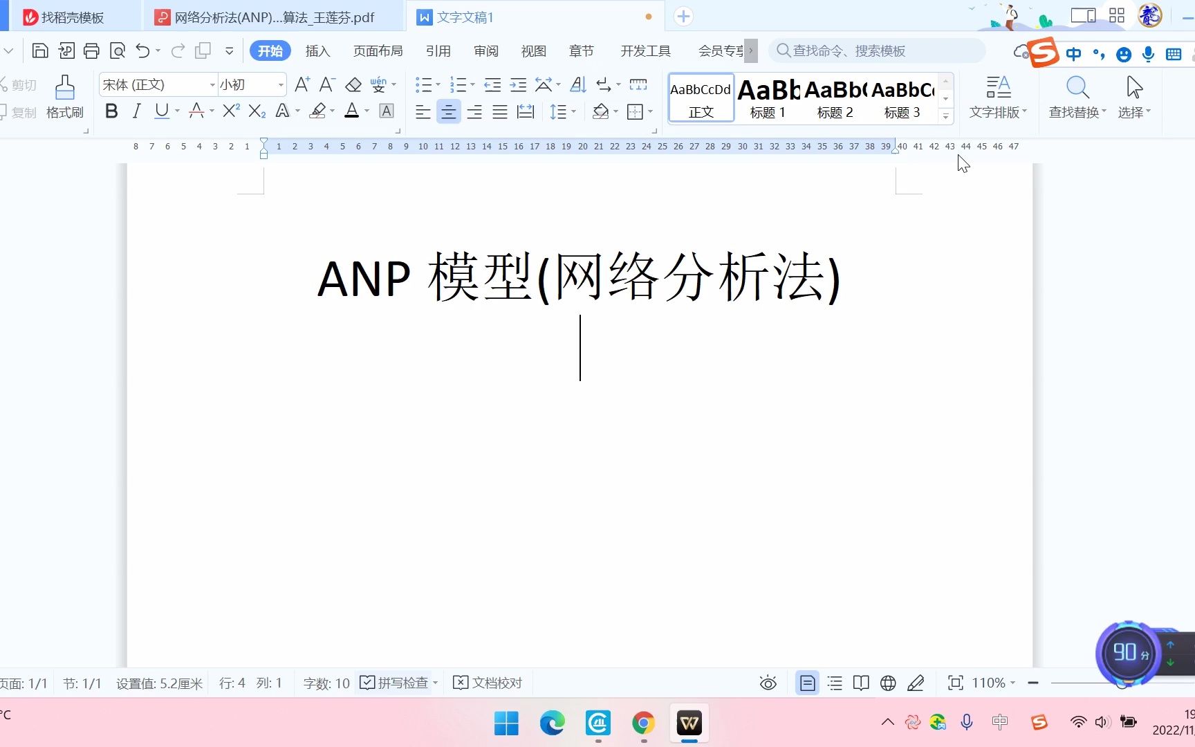 综合评价番外篇六:ANP(网络分析法)综合评价模型哔哩哔哩bilibili