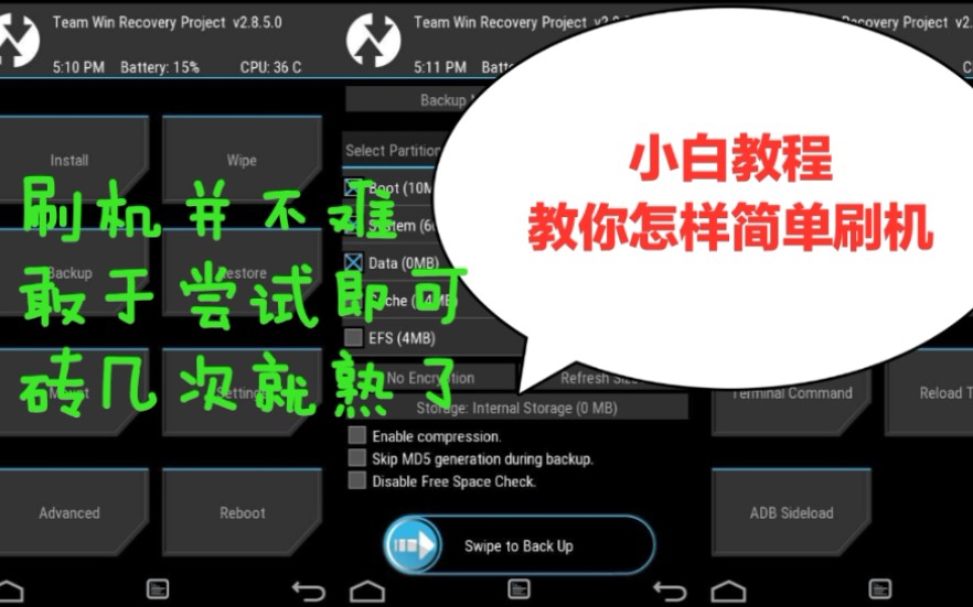 【刷机教程】简单明了的卡刷教程,无需电脑,体验刷机乐趣